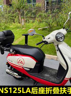 新大洲本田NS125LA改装配件儿童扶手 本田小拉后座位安全折叠扶手