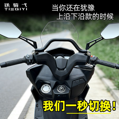 铁骑弋光阳RKS/H150儿童扶手横杆