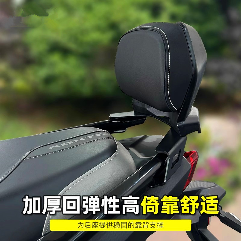 三阳摩托车后座靠背无损安装