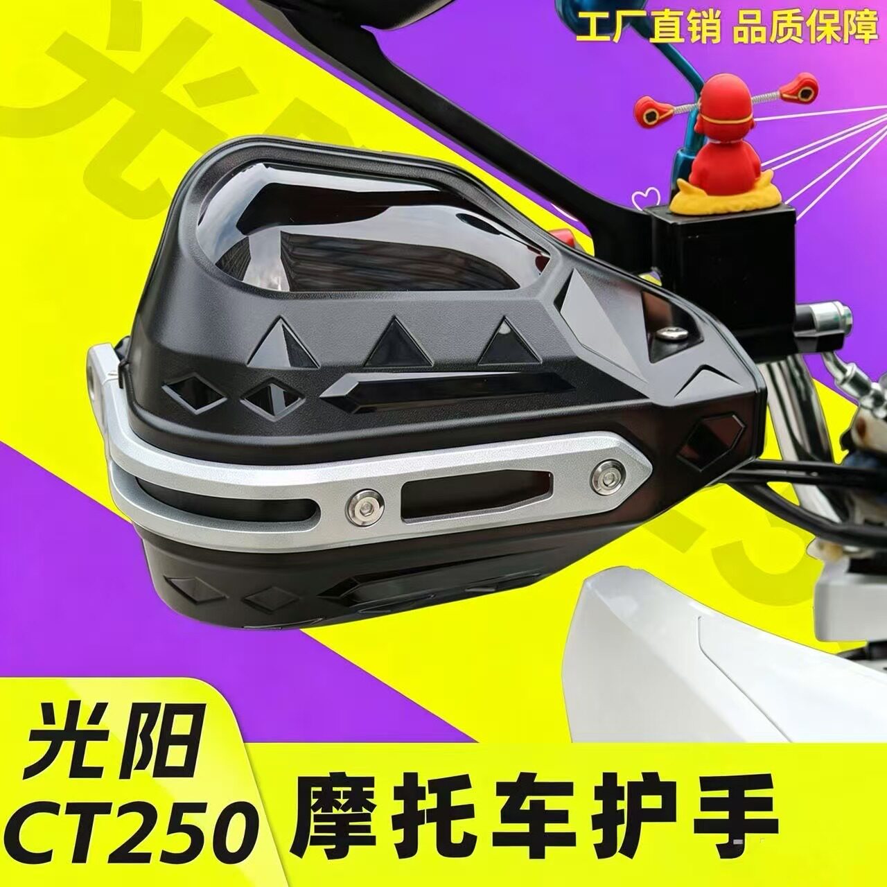 适用于光阳赛艇CT250/300/S350