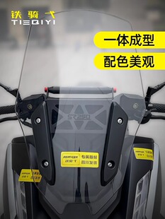 适用无极SR250GT横杆手机架铝合金拓展架一体式前移多功能扩展杆