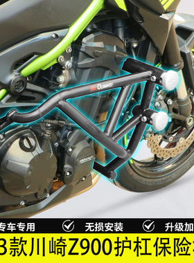 适用于23款川崎Z900护杠保险杠ZR900F防摔防撞双头特技杠改装配件