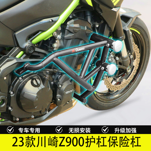 适用于23款川崎Z900护杠保险杠ZR900F防摔防撞双头特技杠改装配件