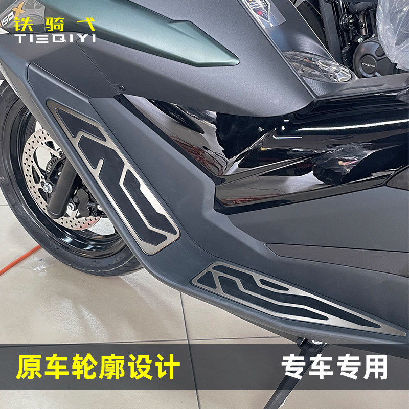 适用升仕150X改装脚踏板不锈钢装饰摩托车原车设计防滑脚踏板配件,摩托车/装备/配件,其他摩托车用品,淘宝优惠券,粉丝福利购,淘宝优惠卷