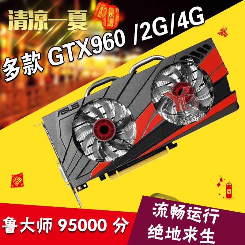 華碩GTX960 2G 4g 吃雞二手微星1060 顯卡 6G 1080TI 8G1050 970