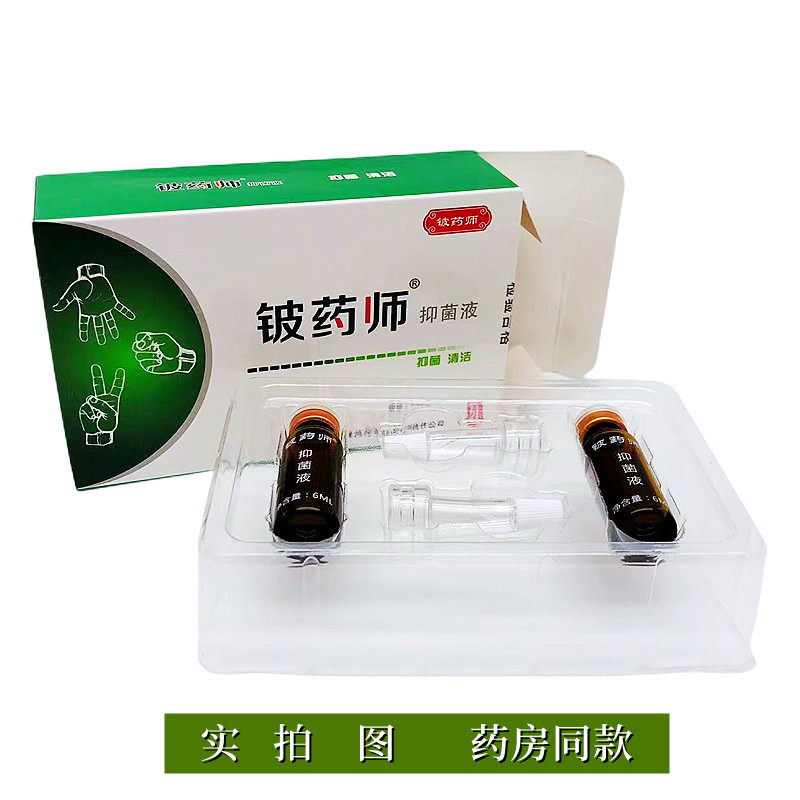 正品铍药师滴甲液舒缓手指脚指甲