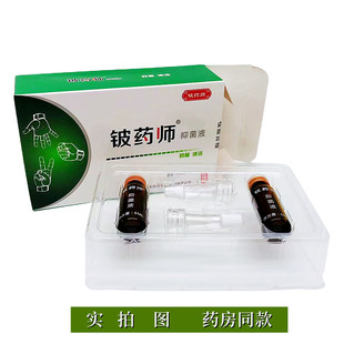 【正品专卖】铍药师滴甲液有效清洁手指脚趾指甲修复长新甲