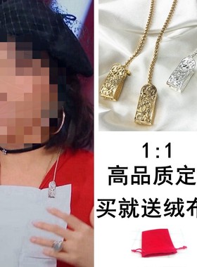 王牌对王牌刘嘉玲同款夹子项链
