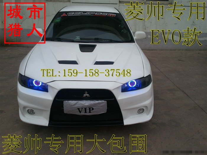 东南菱帅10代大包围 evo 前杠 后杠 侧裙 菱帅改装 菱帅专用