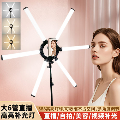 LED六臂灯120W大尺寸大功率大六管三色温直播拍照补光灯摄影灯