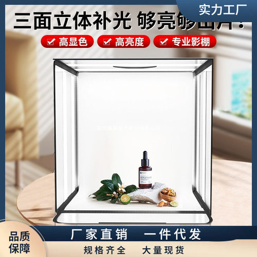折叠摄影棚小型拍摄道具电商拍照静物台led灯箱白底图珠宝饰品手