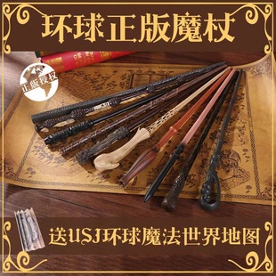 哈利波特的魔杖正版纯木周边法杖圣诞节礼物接骨木儿童生日礼物潮