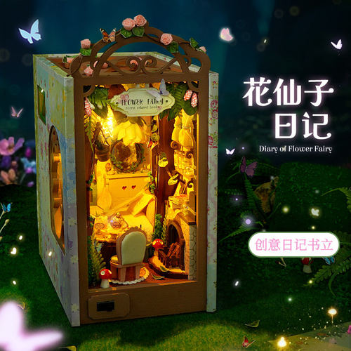 DIY微缩模型小屋拼装书立礼物
