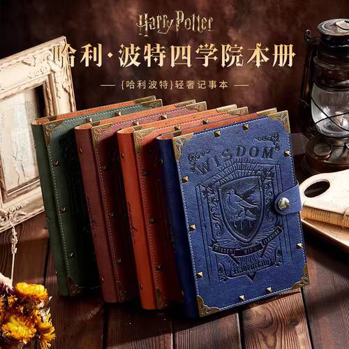 哈利波特卡册学院周边笔