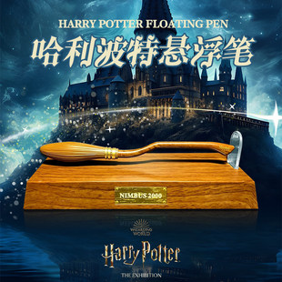 毕业礼物黑科技周边哈利波特悬浮笔飞天扫帚光轮2000生日摆件学院
