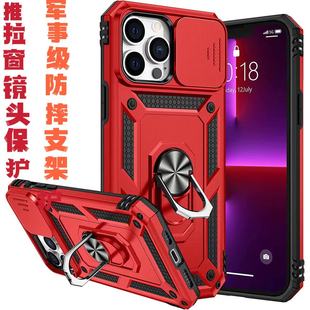 推拉窗苹果14手机壳13Promax镜头防摔全包保护壳iPhone12mini磁吸支架11气囊XSMAX军事级6 8Plus保护套SE壳