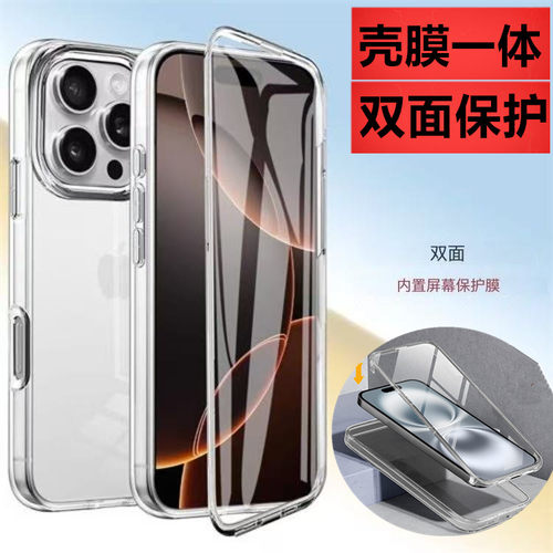 前后双面苹果11防摔手机壳iPhone11promax新款XSMAX透明PG8PLUS免贴膜7壳膜一体SE4/3/2保护套iP6