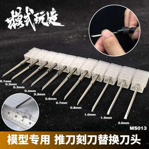 模式玩造钨钢刀片刻线刀