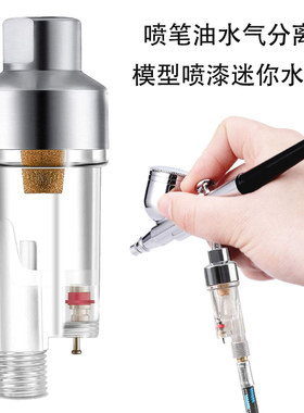 喷枪喷笔模型上色工具