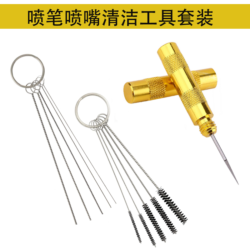 喷笔喷枪清洁刷子气泵通孔针清洁