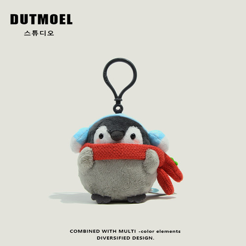 DUTMOEL企鹅毛绒创意企鹅包挂件