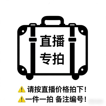 品牌撤柜内衣包包，备注编码