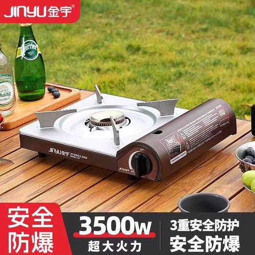 正品金宇卡式炉家用燃气灶500S