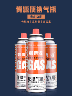 金宇 博源 卡式气燃气 防爆气罐卡式炉 户外丁烷气小煤气瓶瓦斯气