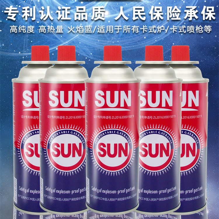 正品SUN 太阳卡式气 便携气瓶 卡式炉专用气罐220克卡式气