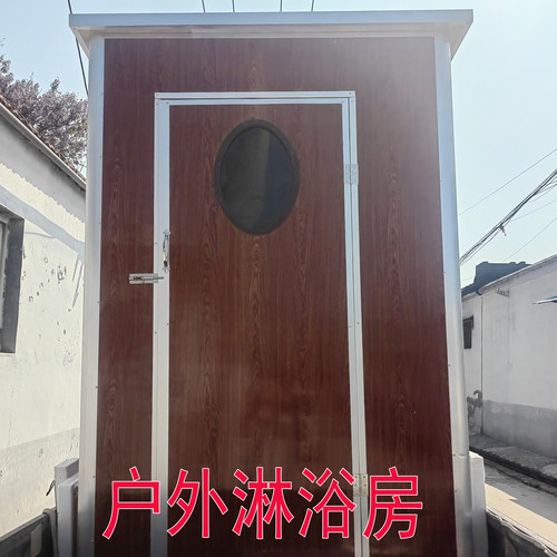 移动厕所卫生间户外家用简易农村工地淋浴房临时公厕一体式洗手间