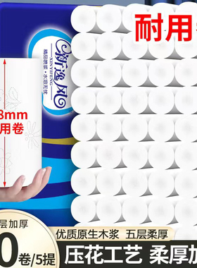 卷纸卫生纸家用实惠装厕所用纸实心卷筒纸擦手纸巾