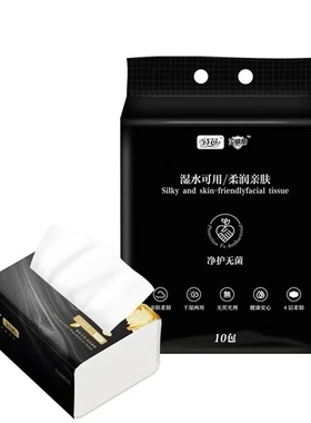 抽纸木浆纸巾卫生纸家用实惠装餐巾纸家庭装纸抽