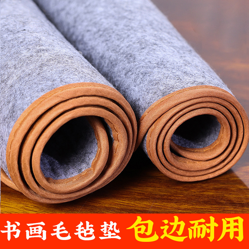加厚毛毡垫书法包边毛毡书画毛笔字垫子桌垫台布写字毡布