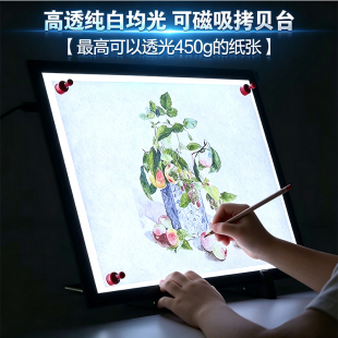 拷贝台临摹板A4A3A2拷贝板LED透写书法画画神器透光签字练习板