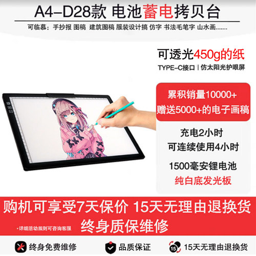 A5A4A3充电拷贝台六档无极拷贝板