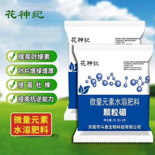 钙镁硼锌铁钾中微量元素水溶肥作物通用叶面肥生根壮苗保花保果