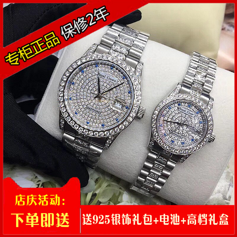 Royal Crown專柜正品高檔情侶表 滿天星鑲鉆珠寶男表女表 時裝表