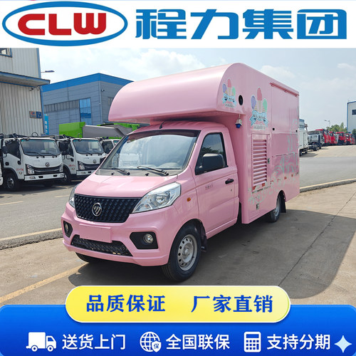 福田小型售货车小吃车美食车新车