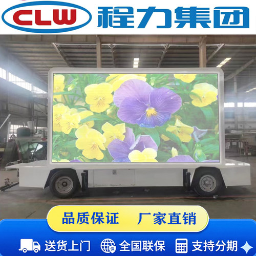 程力牵引式广场宣传车高清LED广告车户外流动推广车展销车电影车