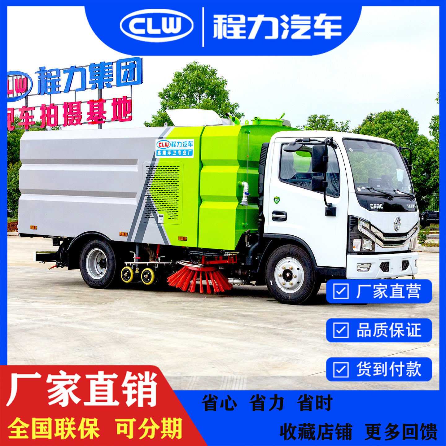 东风5方洗扫车环卫车出口吸尘车