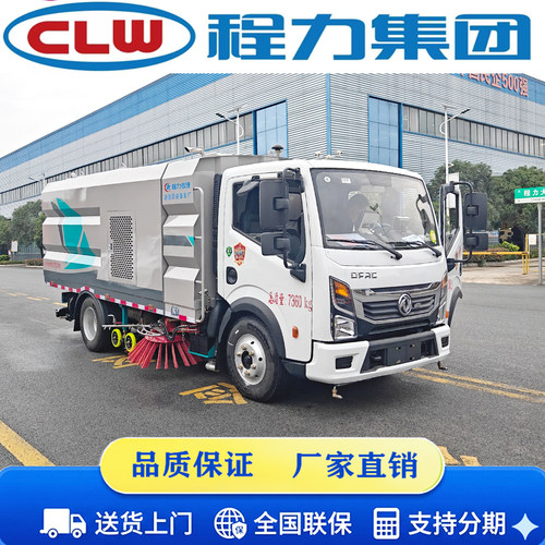 东风5方8方洗扫车吸尘车路面清洗