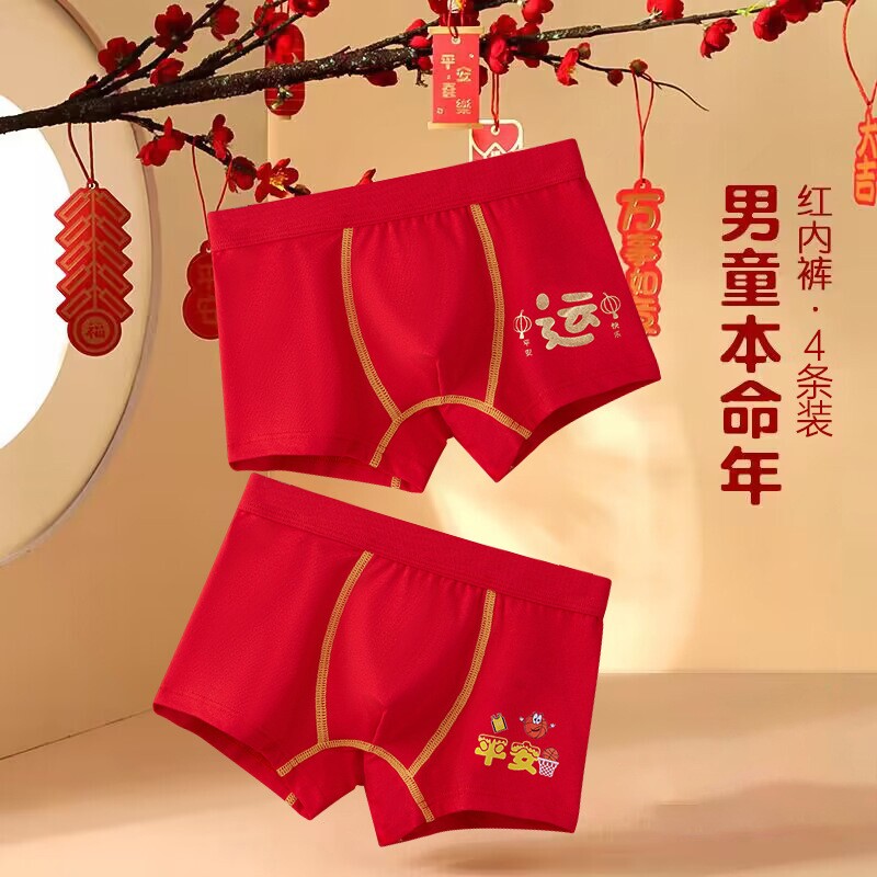 儿童本命年内裤红色短裤纯棉男生