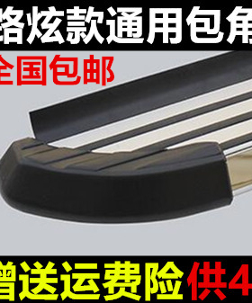 适用于猎豹CS10/MG锐腾野帝路炫款脚侧踏板黑色包角堵头