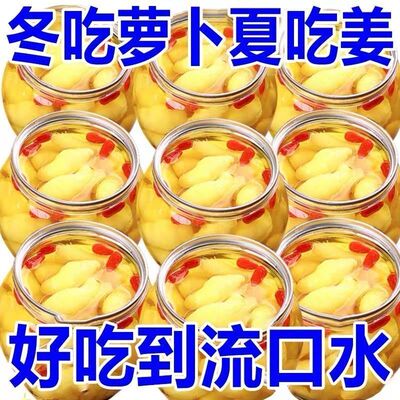 头茬嫩姜】枸杞嫩姜芽山东特产泡菜生姜姜枸杞泡姜芽下饭菜