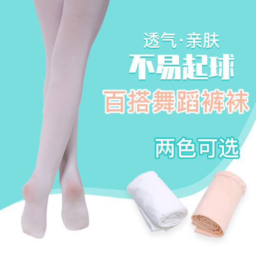 厂家自销儿童舞蹈袜芭蕾舞肉粉