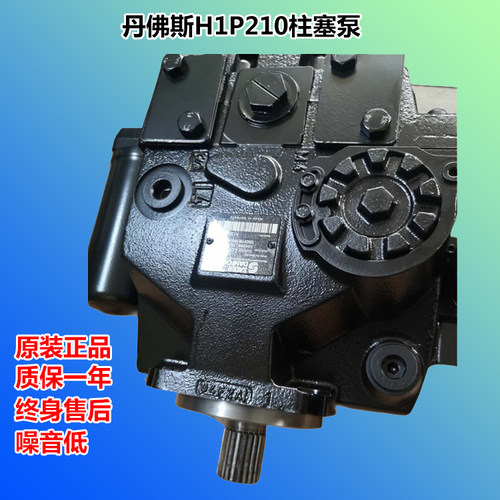 丹佛斯柱塞泵H1P165RCA6C3CG3GG2NNKDCKDCLL32PNC06G18液压泵