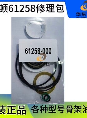 液压泵配件EATON VICKERS伊顿61258修理包