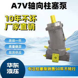 力源华德A7V20/40/55/58/80/78/107/117/160LV1RPFOO玉峰柱塞泵