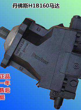 萨奥丹佛斯马达H1B160AE2AANBBVNENNNNNNN100Z00NNN钻机行走马达