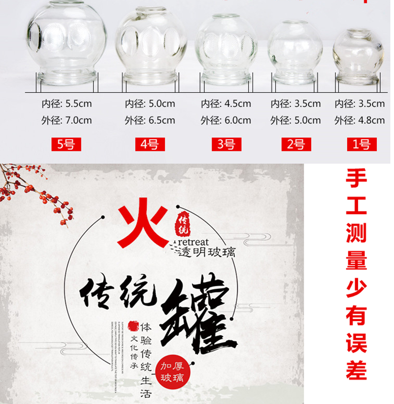 加厚2345号火罐玻璃拔罐全套装送工具大号拨火灌点火吸湿祛湿扒罐